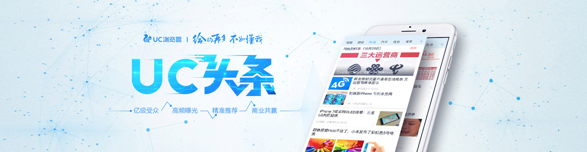 镇原信息流推广
